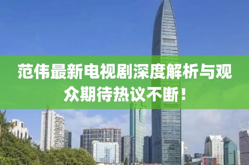 2024澳門買馬最準網(wǎng)站,具象化表達解說_AQ964.085