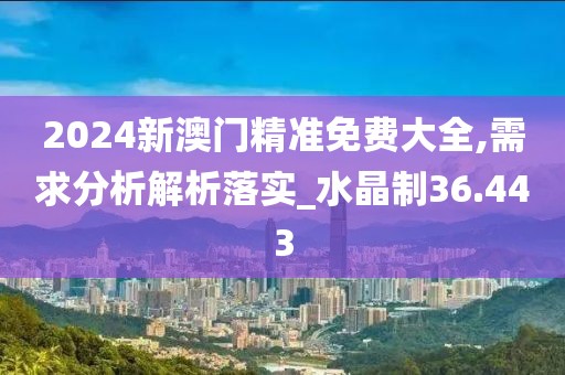 澳門(mén)最精準(zhǔn)正最精準(zhǔn)龍門(mén)蠶,軍事學(xué)_FT113.275