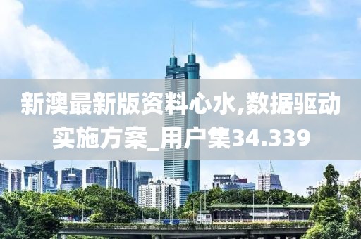 新澳天天彩免費資料大全查詢,精準分析實踐_PO87.604