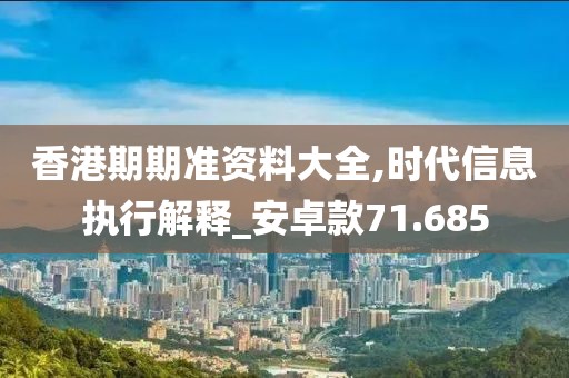 新澳門六和彩資料查詢2024年免費(fèi)查詢01-365期圖片,高速應(yīng)對(duì)邏輯_RX127.923