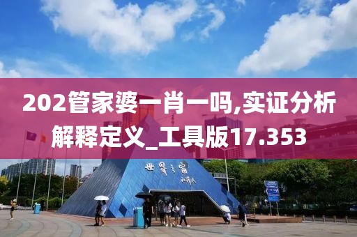新澳門最精準正最精準龍門,深入專業(yè)調(diào)查解析_JS925.002