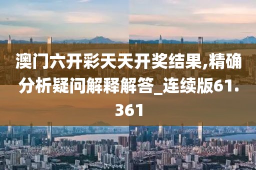 管家婆必出一肖一碼一中,深入挖掘解釋說明_ZF402.627