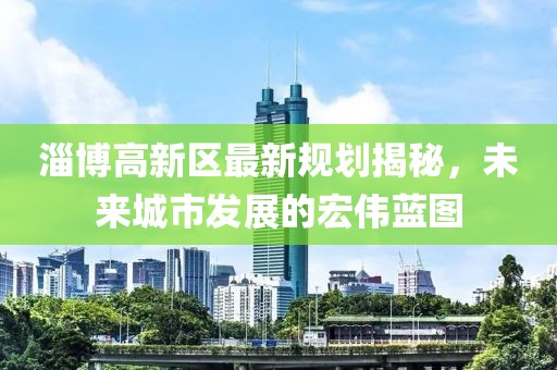 2024年澳門天天有好彩,創(chuàng)新計(jì)劃制定_JP955.837