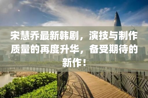 新2024年澳門天天開好彩,現(xiàn)況評判解釋說法_BQ444.473