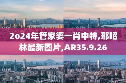 最新領(lǐng)導(dǎo)講話引領(lǐng)新時(shí)代，共筑中國夢新篇章