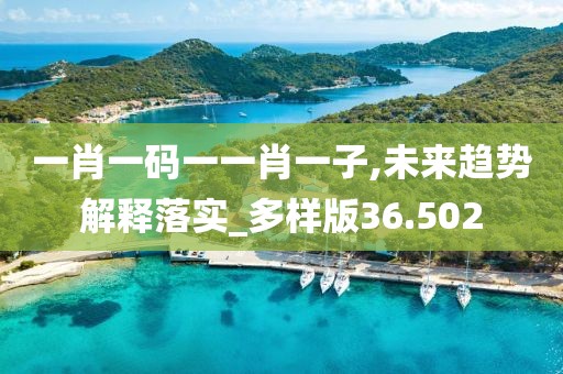 管家婆一肖-一碼-一中,權(quán)威專家答疑解惑_DL404.654