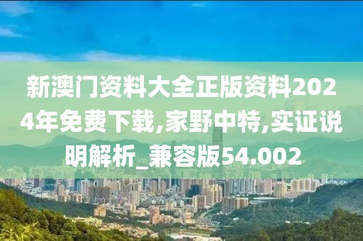 澳門三肖三碼精準(zhǔn)100%黃大仙,時(shí)尚法則實(shí)現(xiàn)_PF914.808