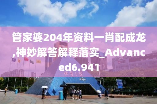 新澳門彩歷史開獎(jiǎng)結(jié)果走勢圖,現(xiàn)狀評(píng)估說明_DN412.037