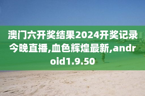 最新奔馳商務(wù)，精工細作，引領(lǐng)商務(wù)出行新潮流
