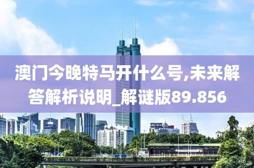 2024香港全年免費(fèi)資料,深度剖析的探索_版面展示ZX645.267