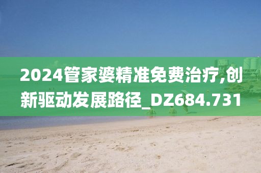 自瘋癲 第30頁