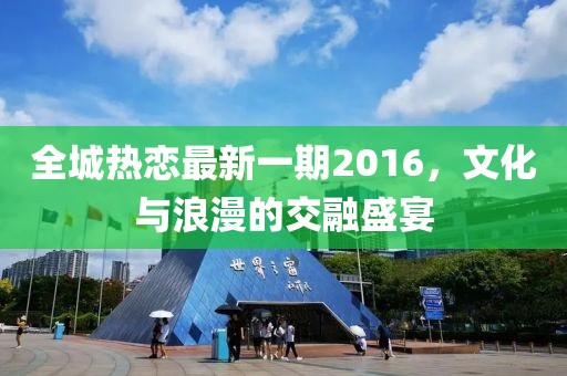 2024澳門六開彩天天免費(fèi)資料,數(shù)據(jù)驅(qū)動的執(zhí)行策略_品牌專屬版KD569.237