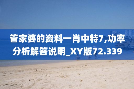 最準(zhǔn)一肖一碼100%免費,優(yōu)化策略推進_IH836.638