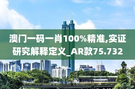 二四六天好彩(944cc)免費資料大全,從法律角度解讀科學(xué)_行業(yè)版DJ986.574