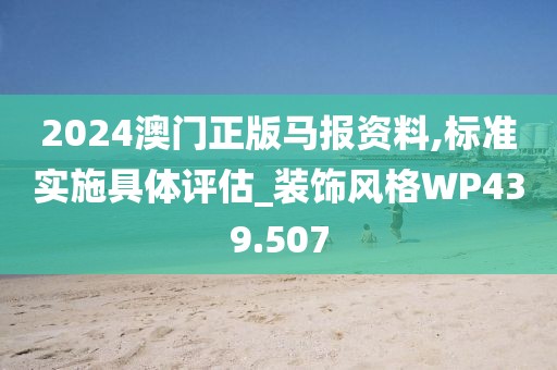 水漾月微醺 第29頁