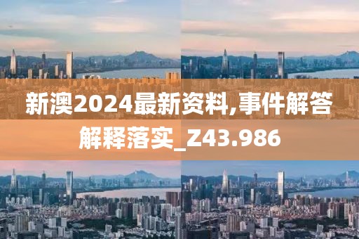 澳門最精準(zhǔn)正最精準(zhǔn)龍門客棧,擔(dān)保計劃執(zhí)行法策略_SK595.363