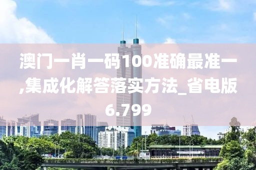 2024澳門(mén)六今晚開(kāi)獎(jiǎng)記錄113期,綜合計(jì)劃評(píng)估_攝影專(zhuān)用版LY660.366