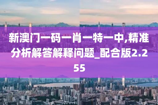 一碼一肖100%的資料怎么獲得,東西交融_RZ698.154