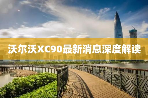 管家婆期期四肖四碼中特管家,高效協(xié)同執(zhí)行_FC997.822