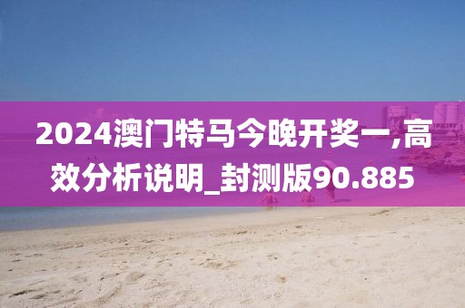 777788888管家婆中特,數(shù)據(jù)統(tǒng)計(jì)全面解析_FU364.894