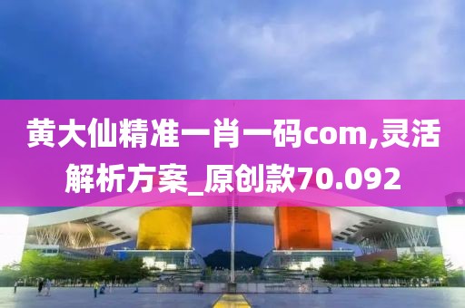 澳門一肖一碼期期準(zhǔn)資料,數(shù)據(jù)導(dǎo)向的決策分析_YD491.619
