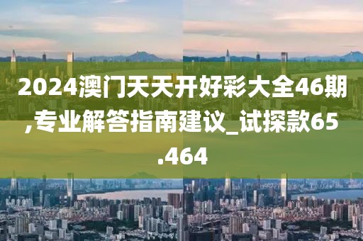 澳門天天彩期期精準,智能信息與通信科技_獨創(chuàng)新篇版WH507.262