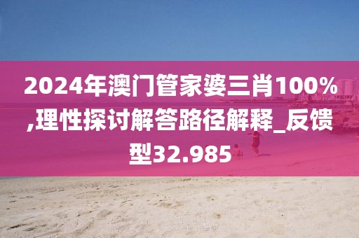 48k.ccm,澳門開獎結果2024年開獎結果,實證數(shù)據(jù)確認_理智模式HX146.591