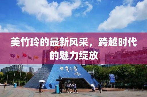 冰藍(lán)夢境 第26頁