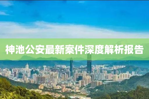清川帶長(zhǎng)薄 第25頁(yè)