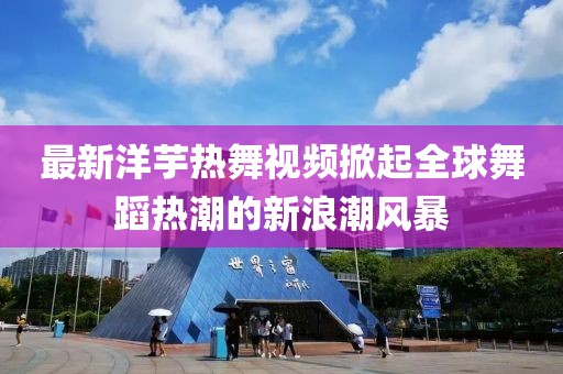 千里清秋 第27頁
