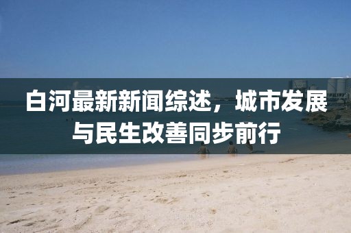 星星打烊 第26頁(yè)