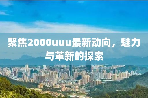 深?lèi)?ài)自己 第27頁(yè)