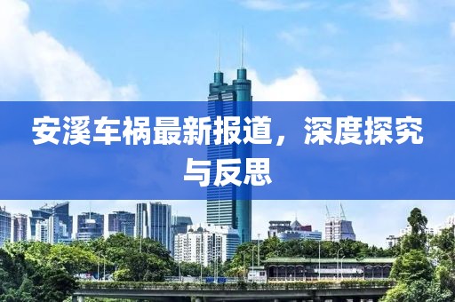 不翻舊賬 第30頁