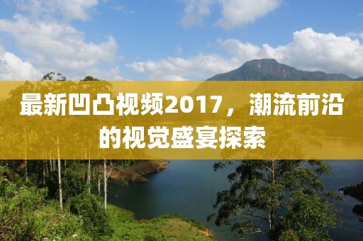 任江南江北 第28頁