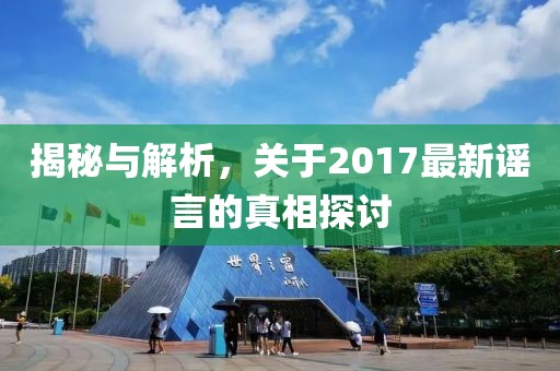 向日葵少女 第34頁