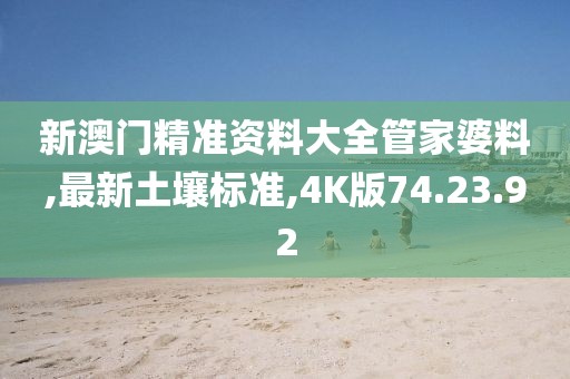 Panama神曲，音樂的力量與全球共鳴的震撼之聲