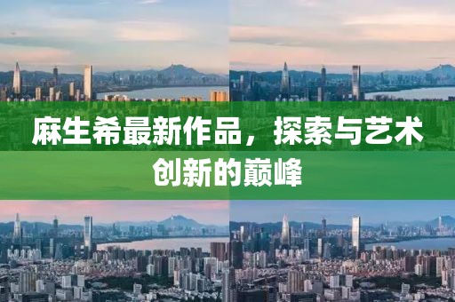 山色風月倦 第28頁