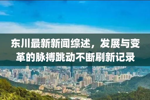 云書歌謠 第28頁
