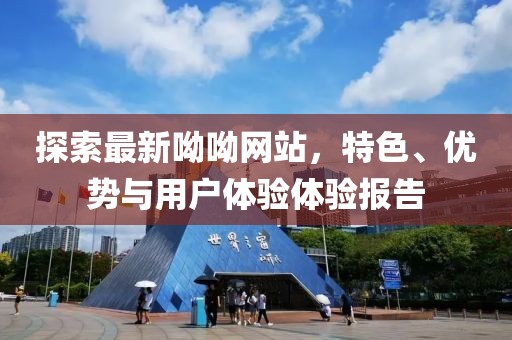 暴走御姐 第26頁(yè)