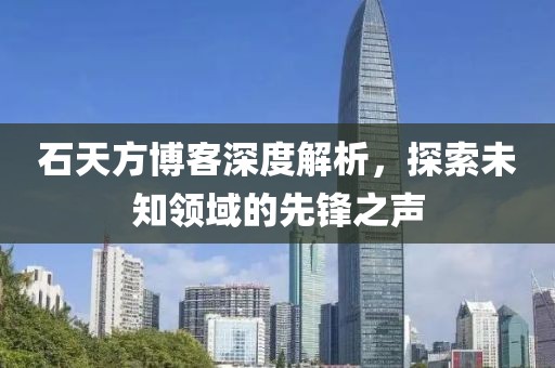 荒城舊夢 第30頁