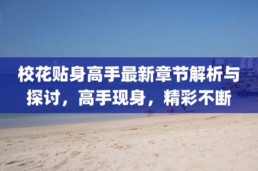 寒山遠(yuǎn)黛 第25頁