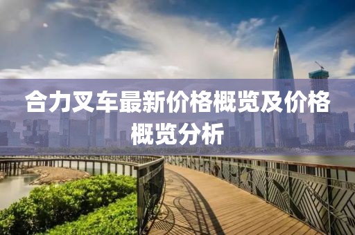 南海凝心 第27頁