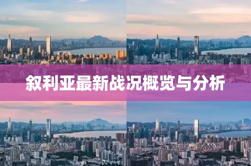六和彩開碼資料2024開獎結(jié)果香港,科學分析嚴謹解釋_明晰版92.43.11