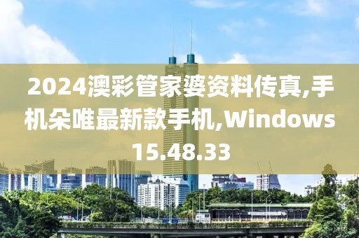 關(guān)于最新番號(hào)下載的涉黃問題探討與警示