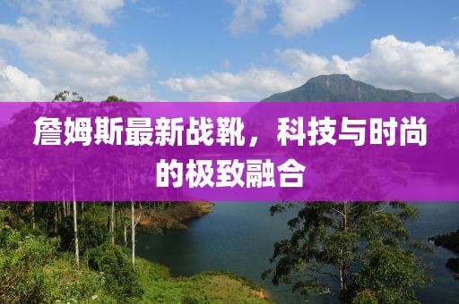 澳門一碼一肖一特一中是公開的嗎,探索科學(xué)背后的原理_智能版本LL37.44.94