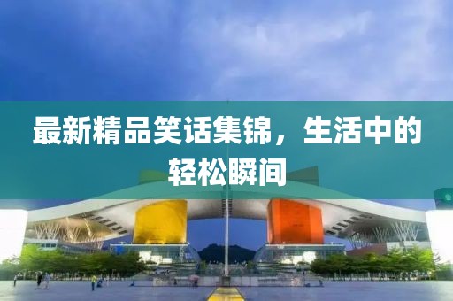 萊陽最新轉(zhuǎn)讓信息一覽