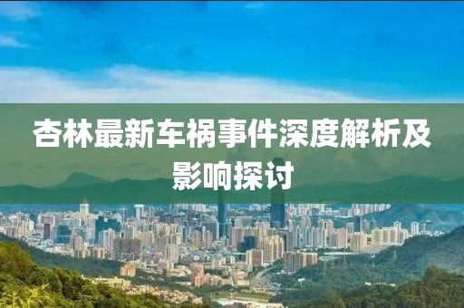 江南煙雨斷橋殤 第24頁