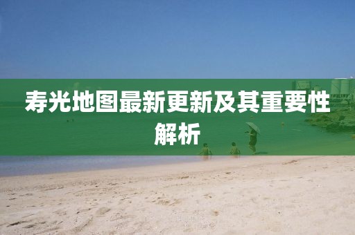 最新個調(diào)稅探討與解析，深入了解個人調(diào)整稅收新規(guī)