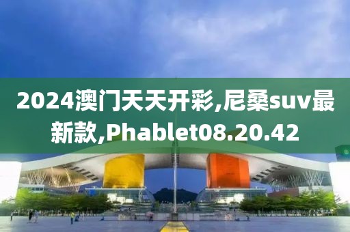 籃球巨星歐文最新照片展現(xiàn)風(fēng)采依舊的魅力時刻